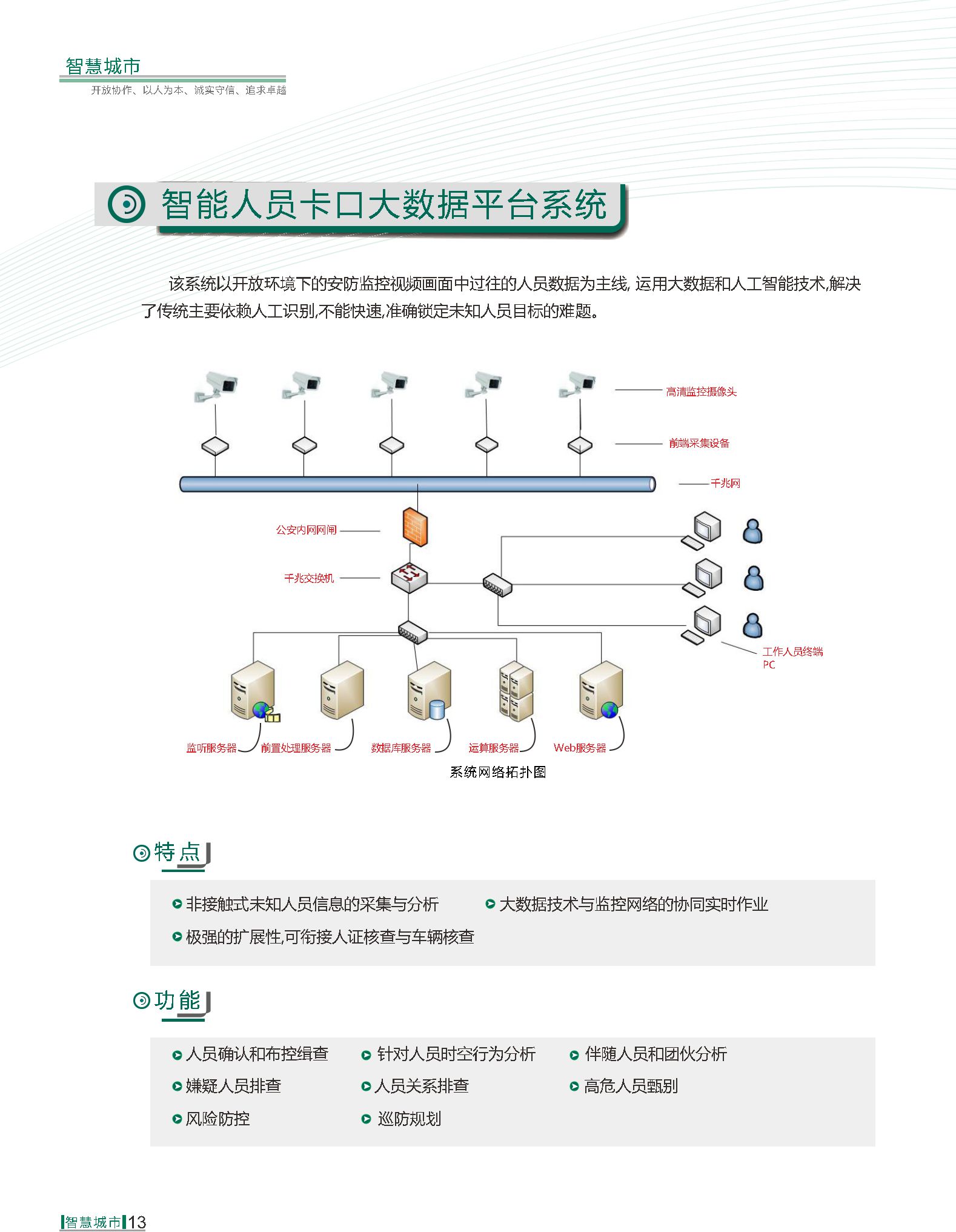 Z6尊龙·凯时(中国)-官方网站
