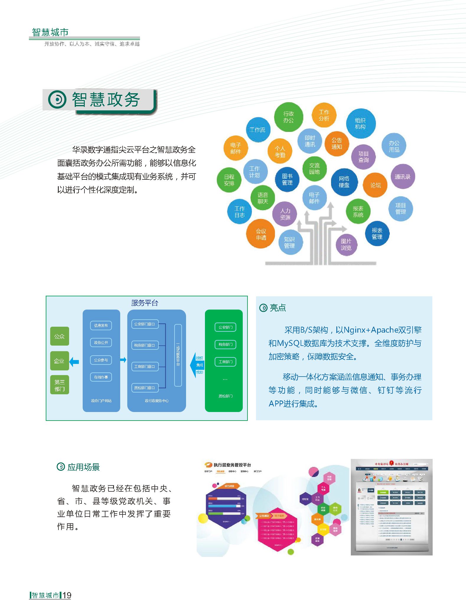 Z6尊龙·凯时(中国)-官方网站