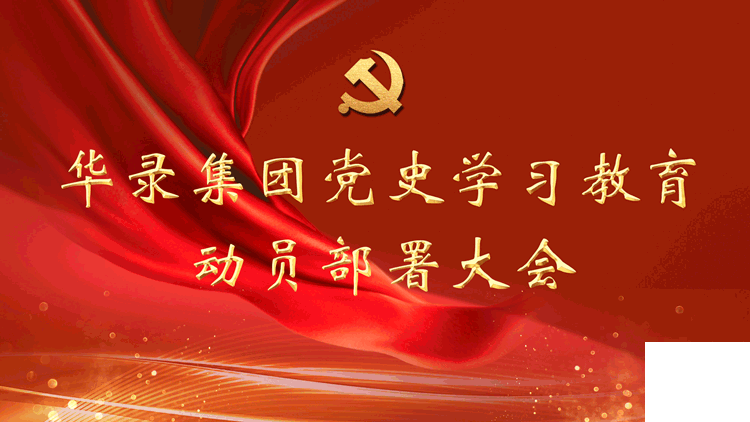 Z6尊龙·凯时(中国)-官方网站