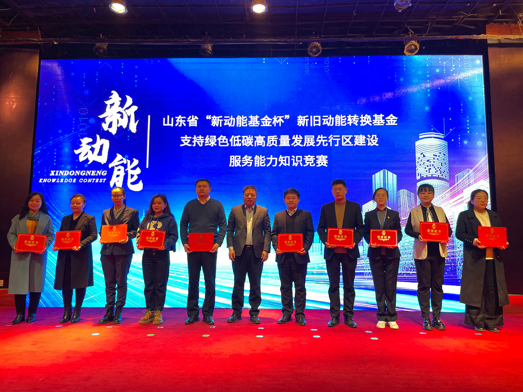 首页| 918博天堂集团中国官方网站集团获省“新动能基金杯”知识较量多个奖项 首页| 918博天堂集团中国官方网站集团获省“新动能基金杯”知识较量多个奖项