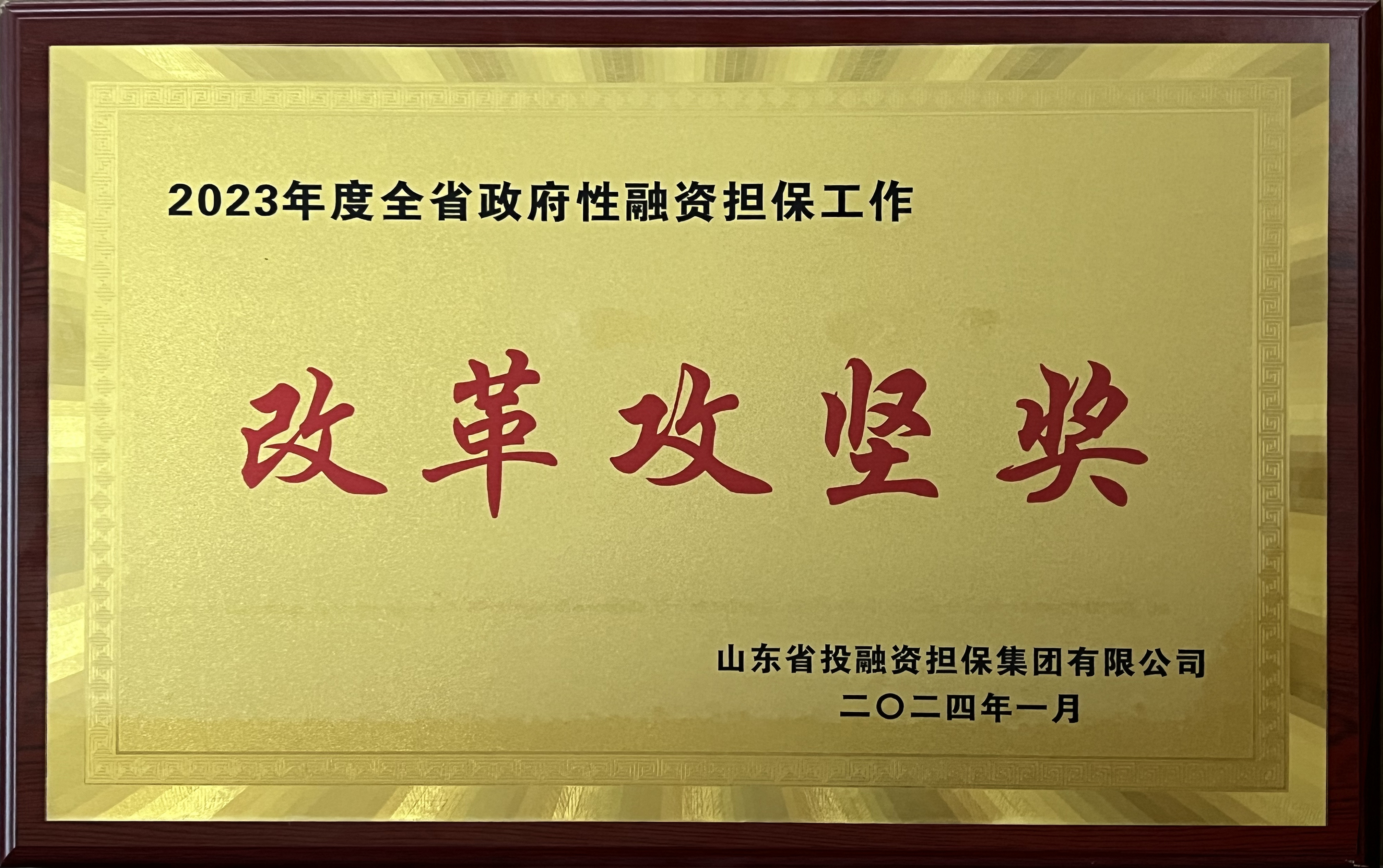 微信图片_20240202091025 微信图片_20240202091025